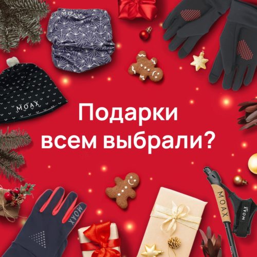 Готовимся к Новому году